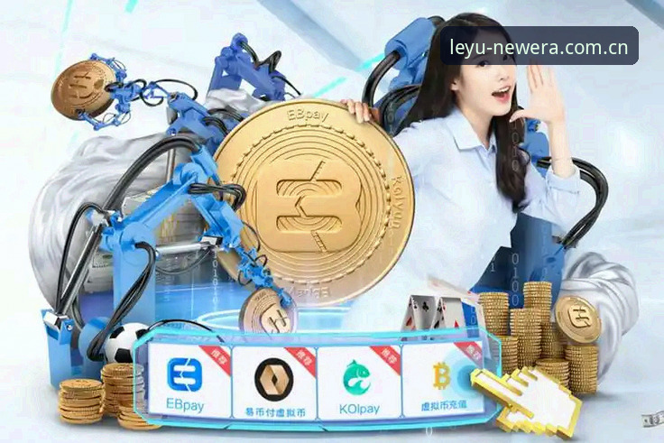 乐鱼体育APP新版 leyu乐鱼体育新版与旧版对比:换的是界面,还是习惯?