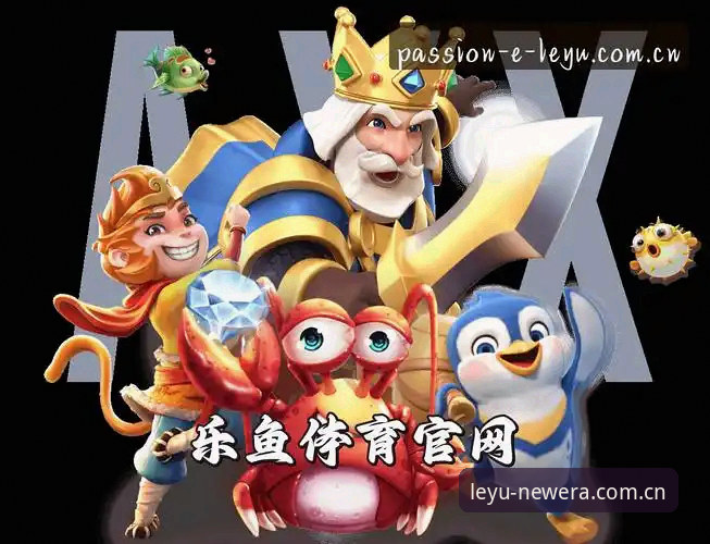 资深用户分享LEYU乐鱼体育新版使用心得：乐鱼新版体验如何，赛事数据入口给出了答案